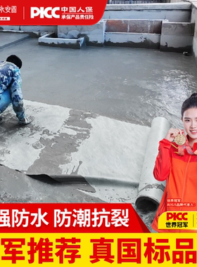 丙纶防水卷材布屋顶专用补漏聚乙烯楼顶卫生间地面高分子防潮材料