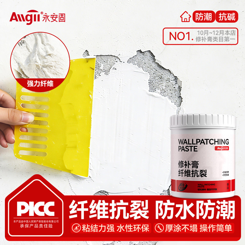 纤维抗裂修补膏石膏线裂缝修复吊顶开裂修补墙面填充补缝防水腻子