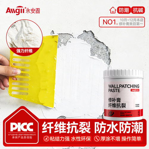 纤维抗裂补墙膏墙面裂缝