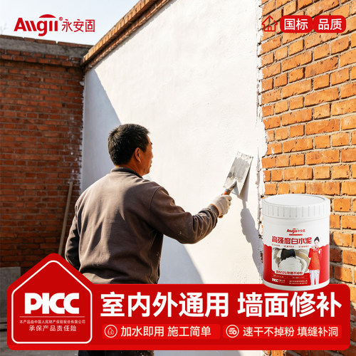 外墙白水泥高强度防水补墙膏腻子