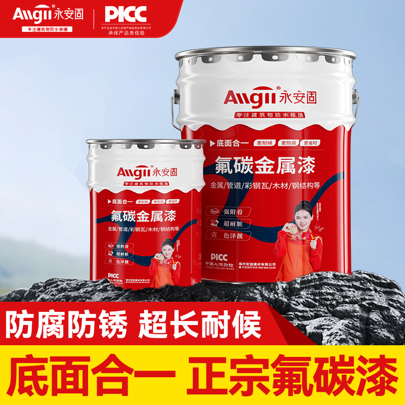 【底面一体】镀锌不锈钢管氟碳漆