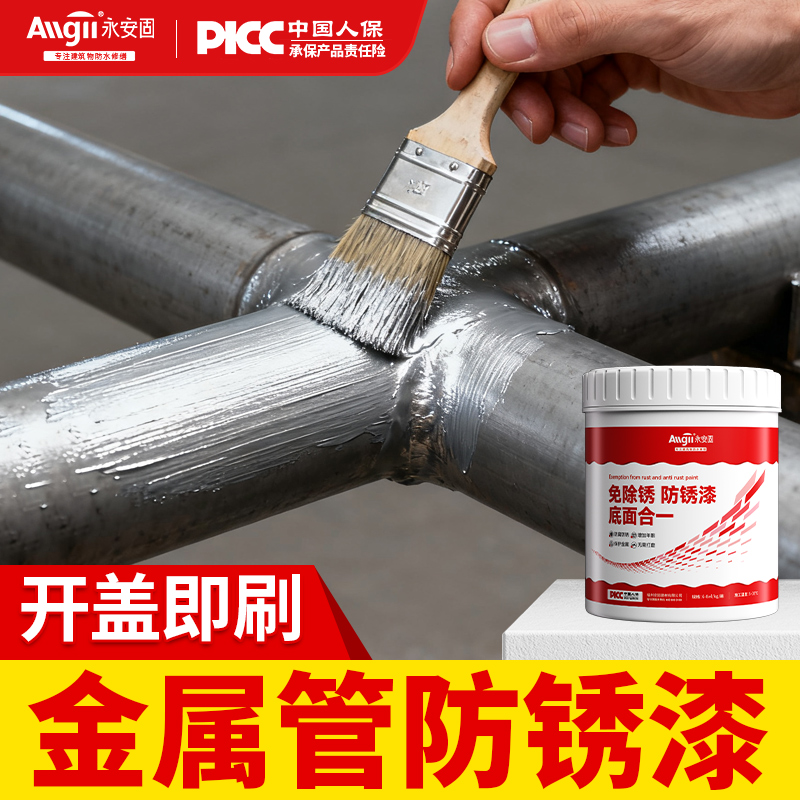 金属管专用漆喷涂方管钢管金属漆防水防锈防腐防晒刷亮光涂料油漆