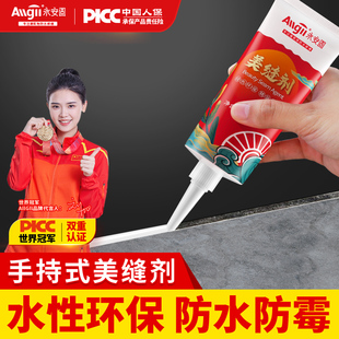 美缝剂防水防霉家用瓷砖地砖专用厨房卫生间缝隙勾缝胶小支填缝剂