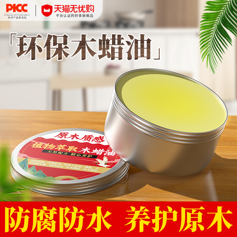 木蜡油清漆透明抛光打蜡红实木家具保养上色光原木器防腐打磨擦剂