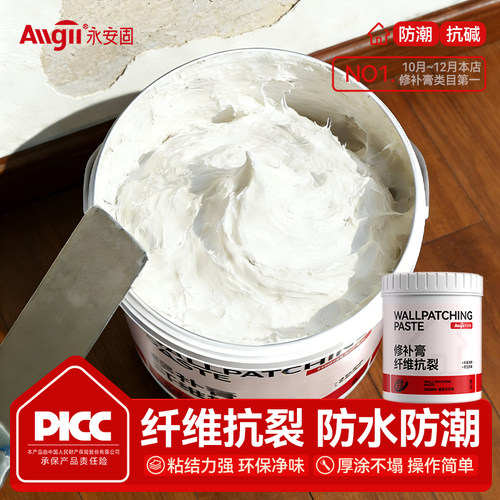 【新升级】纤维抗裂修补膏