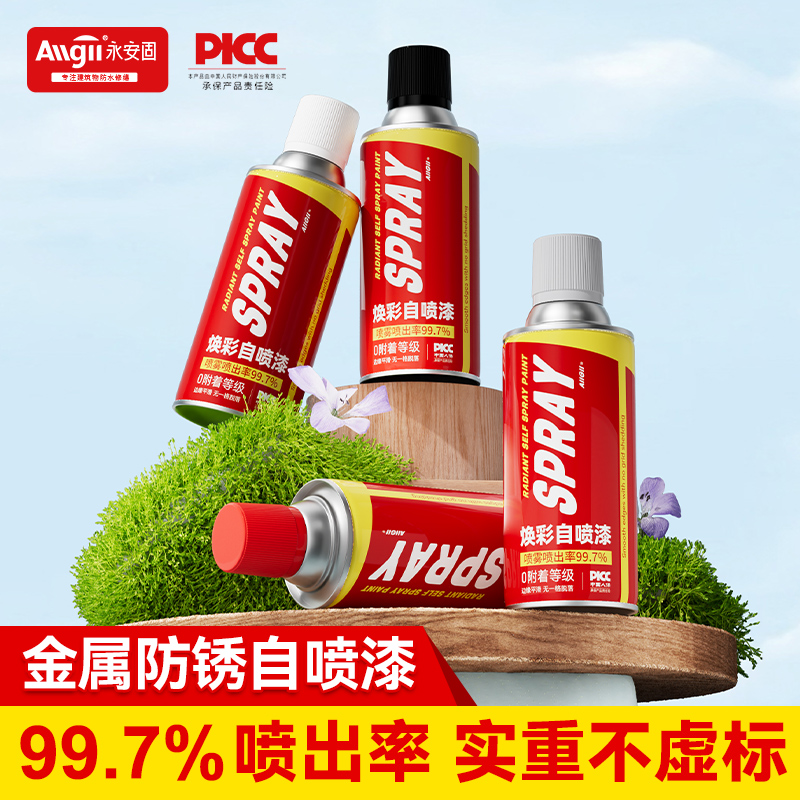 自动手摇自喷漆汽车金属防锈墙面黑色白色家具木器漆专用油漆喷罐