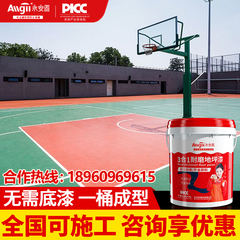 篮球场地坪漆水性丙烯酸户外球场划线漆水泥地面材料室外耐磨油漆