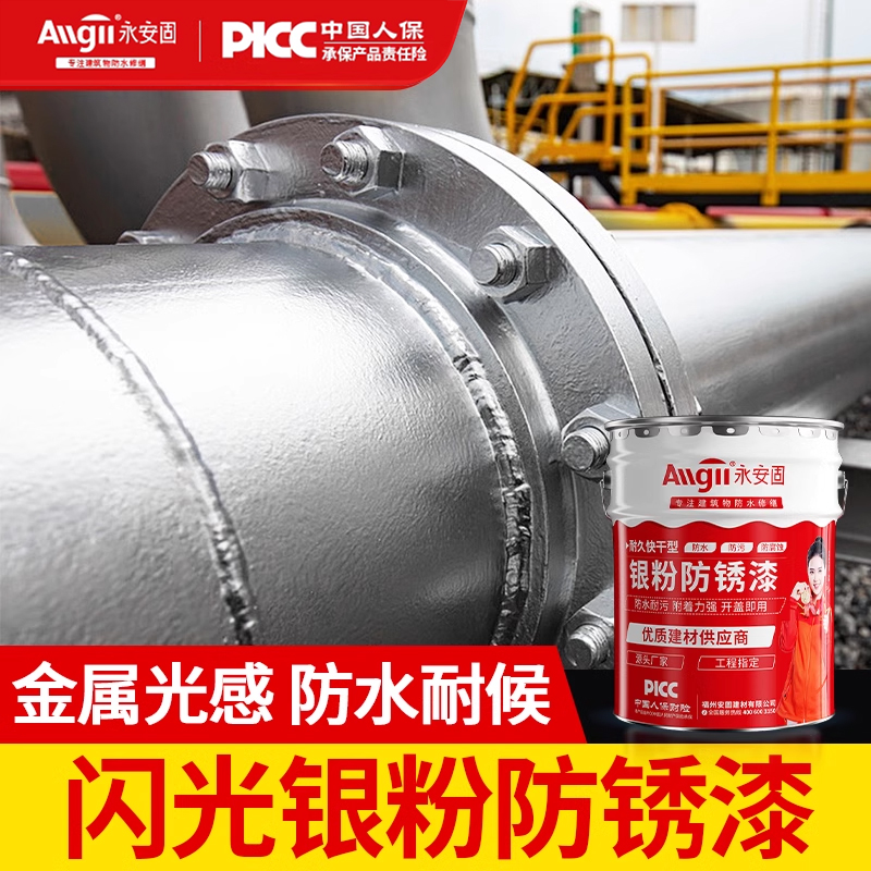 【世界冠军推荐】银粉漆银浆磁漆