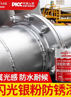 银粉漆防锈漆银灰色油漆铁门栏杆镀锌管翻新金属防腐桶装银浆磁漆