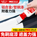 PVC塑钢漆金属窗框窗户改色翻新油漆 铝合金不锈钢改色专用漆ABS