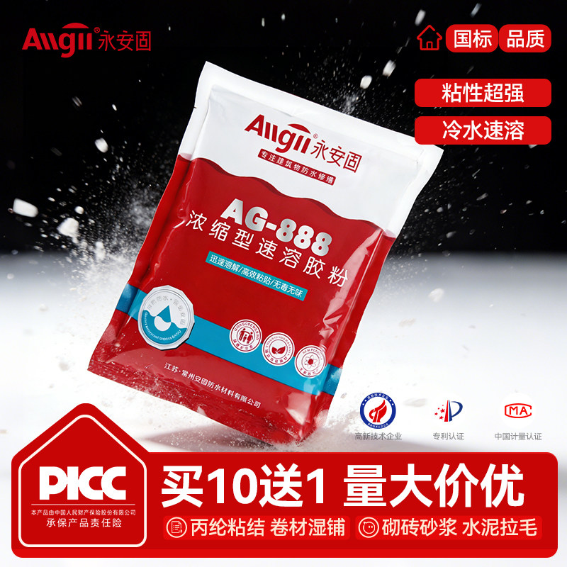 901建筑速溶胶粉防水多功能高粘度粘贴丙纶布801水泥腻子拉毛干粉,基础建材,胶粉,淘宝优惠券,粉丝福利购,淘宝优惠卷