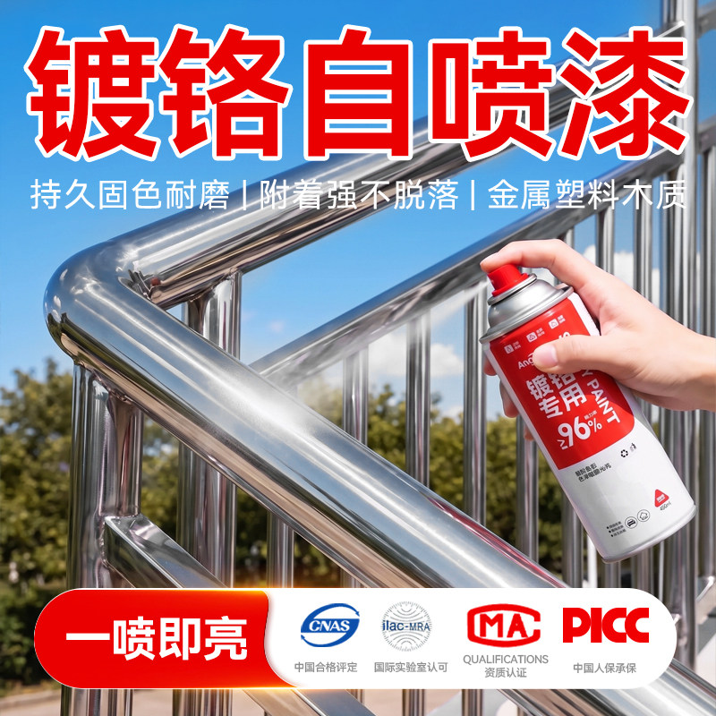 镀铬自喷漆划痕修复漆免除锈金属漆不锈钢专用防腐防锈漆银色镀锌