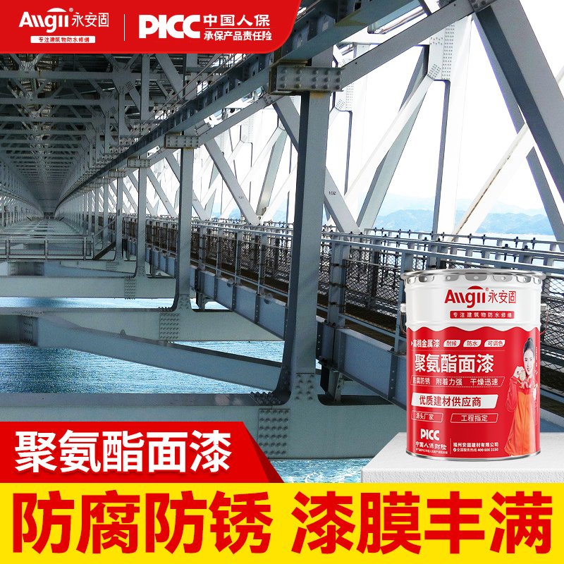 聚氨酯面漆防腐防锈金属漆户外钢结构翻新漆铁艺栏杆机械设备油漆