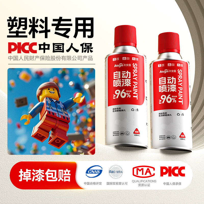塑料专用自喷漆塑胶塑料件外壳底漆pvc翻新改色塑料漆黑白色油漆