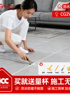 柔性水泥基填缝剂CG2WAS防水防霉不起砂耐磨室内外瓷砖专用勾缝剂