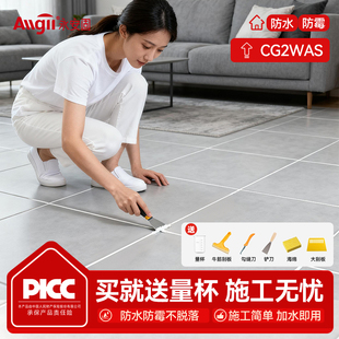 柔性水泥基填缝剂CG2WAS防水防霉不起砂耐磨室内外瓷砖专用勾缝剂