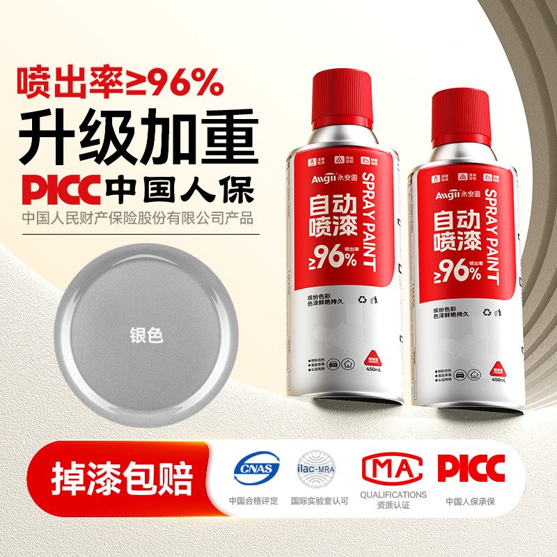 银色自喷漆金属防锈漆304不锈钢专用银灰电镀银粉哑光浅自动喷罐
