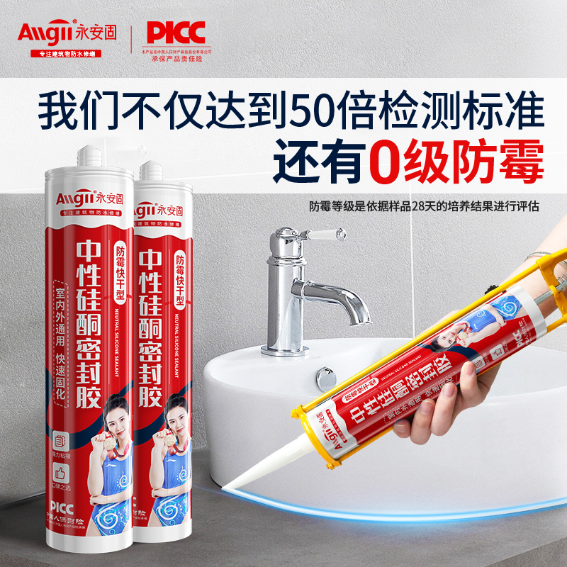 【限时送枪】全屋通用防霉玻璃胶