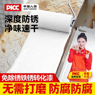 防锈漆金属防腐免打磨铁锈转化剂水性护栏杆免除锈水性乳白色油漆