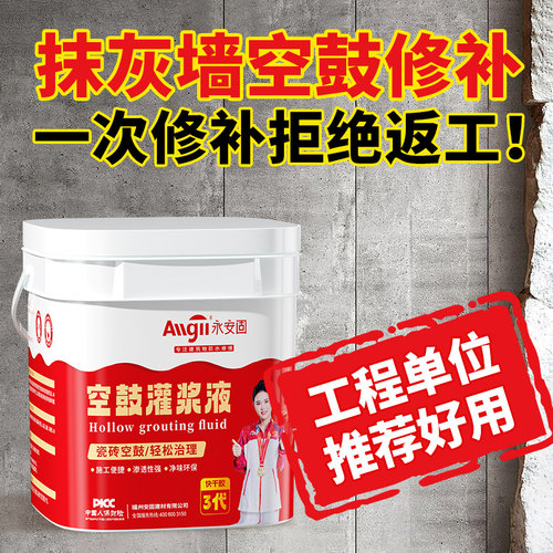 【工程单位推荐专业治空鼓】