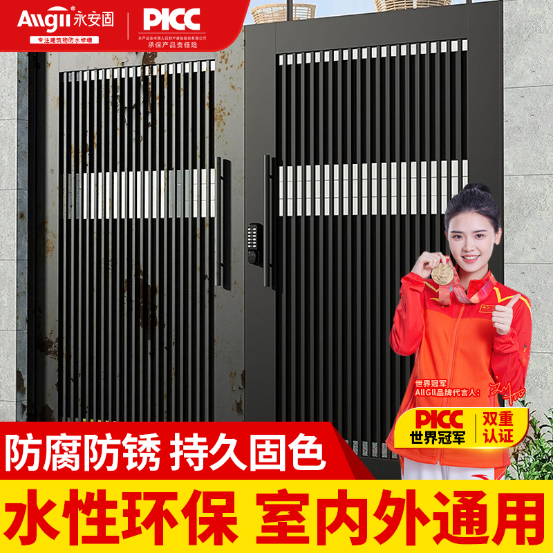 水性金属漆阳台栏杆防腐家用自刷