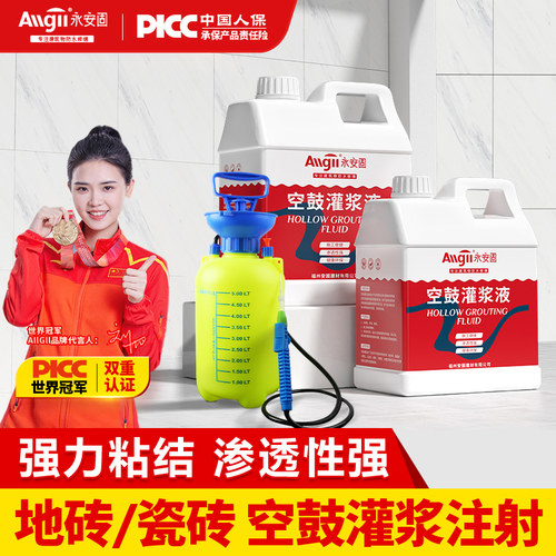 【冠军产品】空鼓克星！快干强力