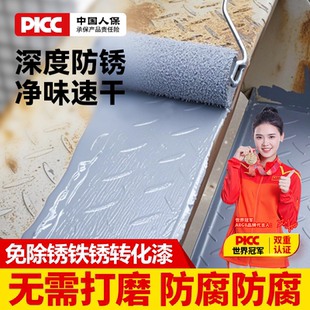 铁锈转化剂彩钢瓦翻新专用漆免打磨防锈漆金属除锈油漆灰色固锈剂