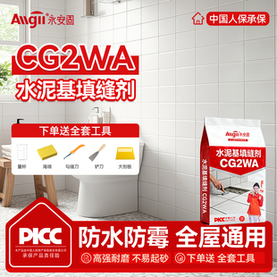 瓷砖填缝剂水泥基耐水防霉浴室地砖专用袋装彩色勾缝美瓷胶美缝剂