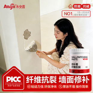 纤维抗裂修补膏内墙面开裂补缝石膏板吊顶修复补墙膏白色防水腻子