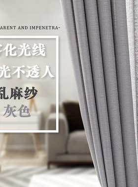 窗纱纱帘灰色透光不透人幻影挂钩窗帘阳台客厅隔断纱幔卧室飘窗
