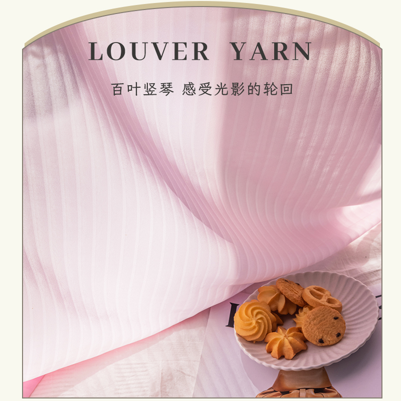 百叶纱帘女孩房2025网红飘窗窗帘粉色窗纱ins定制韩式甜美公主风