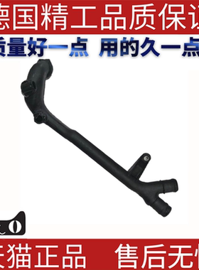 适用奔驰W204C180C200C220C230C260C280水管缸盖机油冷却器软管