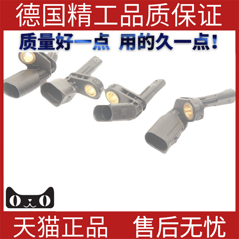适用奥迪帕萨特ABS轮速传感器
