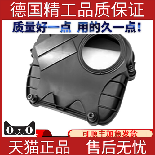 适用大众奥迪发动机正时皮带罩盖