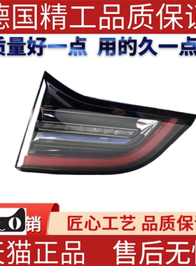 适用特斯拉model3 后尾灯平灯RModel 1502088-00-B 1502089-00-B