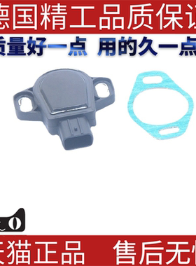 适用本田雅阁节气门传感器 JT7HA 16402RAAA01 TPSH112 HAJT7HARK