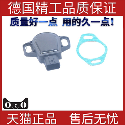 适用本田雅阁节气门传感器J