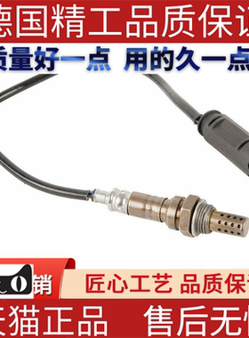 适用宝马E65E60E63E64E66 545 645 735 745氧传感器氧气检测器