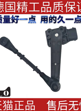 适用路虎发现3运动版揽胜RQH500051平衡检测系统悬架高度传感器