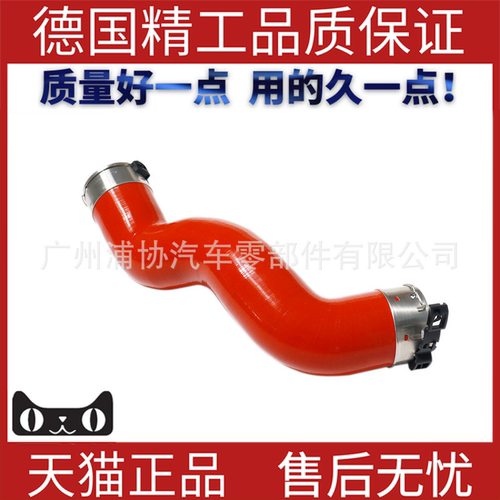 适用于奔驰W204涡轮增压管