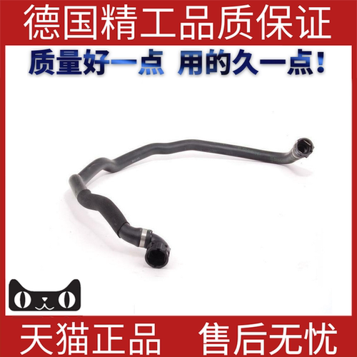 适用于宝马E90散热器软管