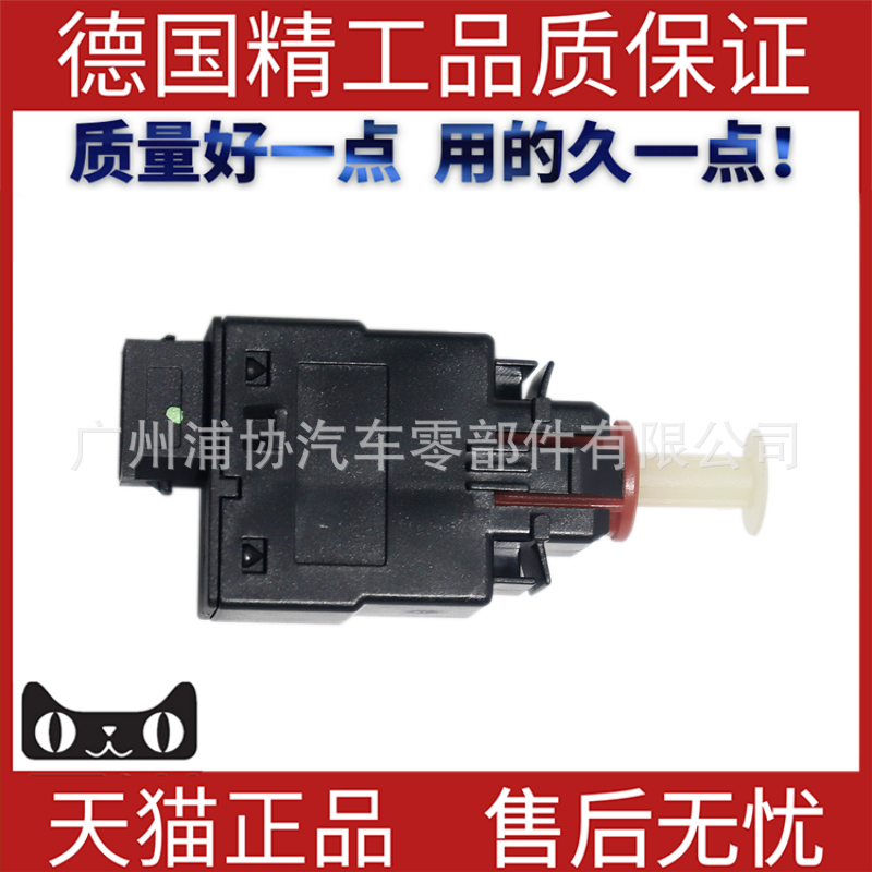 适用宝马E30E32524刹车灯开关