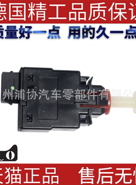 适用宝马E30 E32 E36E24E28628 635 518 520 524 316M3刹车灯开关