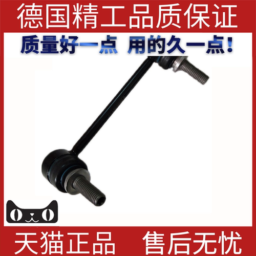 适用路虎揽胜平衡杆小吊杆