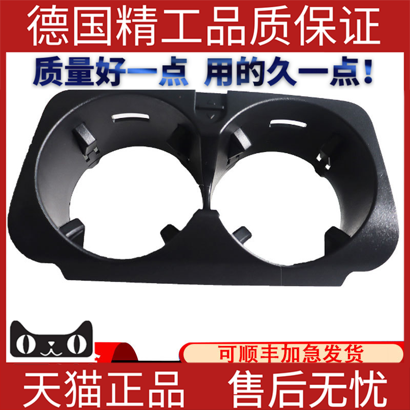 适用奔驰smartC级GLC水杯架