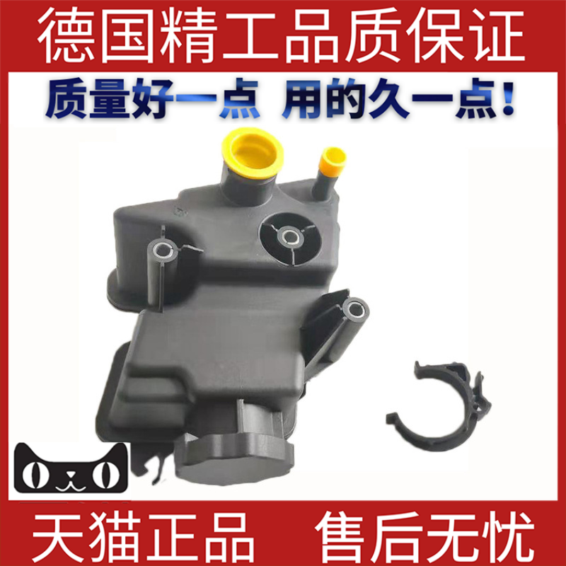 适用于奔驰W164动力转向油箱