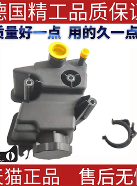 适用于奔驰W164W251W463ML500GL450G500动力转向油箱 油壶 膨胀壶