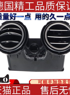 适用于奔驰W205C180C200C220C250C350C400空调通风口总成装置