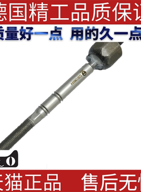 适用捷豹XF XJ 前横拉杆/内球头 悬挂球头C2D28554 厂家