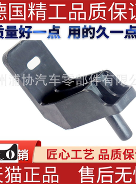 适用路虎神行者2支撑架 3.2水箱上托架 水箱支架LR000939
